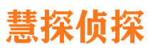 四会市私家侦探